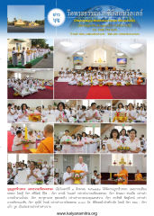 ข่าว วัดพระธรรมกายซิลิคอนวัลเลย์