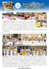 ข่าว วัดพระธรรมกายเทนเนสซี