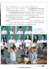 ผลการปฏิบัติธรรมของเยาวชน