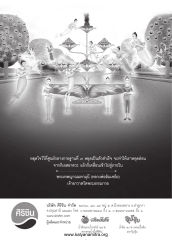 หยุดใจไว้ที่ศูนย์กลางกายฐานที่ ๗