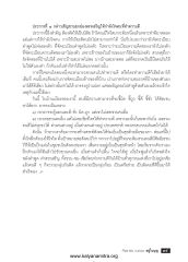 การเชิญชวนและยกย่องคนทำความดี