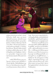 การทำบุญและผลแห่งกรรม