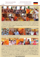 กิจกรรมที่วัดพระธรรมกายแฟรงก์เฟิร์ต