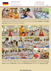 งานตักบาตรพระกลางเมืองสตุทท์การ์ท