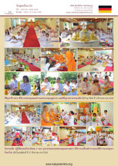 วัดพุทธฮัมบวร์ก