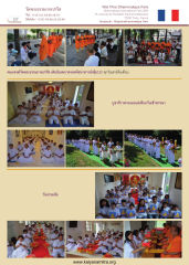วัดพระธรรมกายปารีส