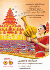 เนเจอร์กิฟ