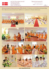 สอบธรรมสนามหลวง ครั้งที่ 6