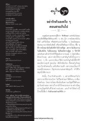ที่ปรึกษา