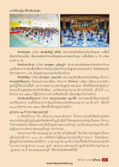 การร่วมสู้ของภาคใต้