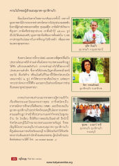 ความในใจของผู้เข้าอบรมอุบาสก-อุบาสิกาแก้ว