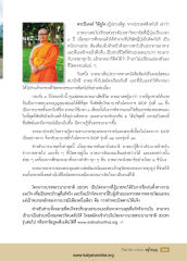 การบวชพระนานาชาติ (IDOP)