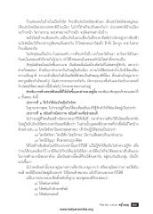 การสร้างสังคมที่ดี