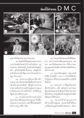 การบวชและการสร้างบารมี
