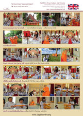 กิจกรรมที่วัดพระธรรมกายแมนเชสเตอร์