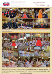 วัดพระธรรมกายลอนดอน
