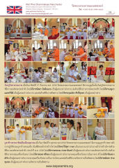 วัดพระธรรมกายแมนเชสเตอร์