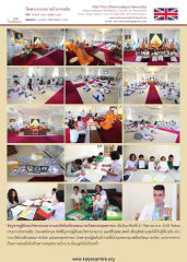 วัดพระธรรมกายนิวคาสเซิล