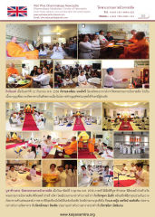 กิจกรรมวัดพระธรรมกายนิวคาสเซิล