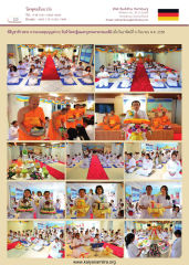 วัดพุทธฮัมบวร์ก — วารสารอยู่ในบุญ EU ปี 2558 ต้นทาง 645 เดือนตุลาคม หน้า 122