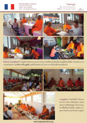 กิจนิมนต์และงานบุญที่วัดพุทธตูลูส