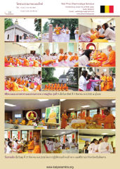 พิธีอบรมและบรรพชาสามเณรธรรมทายาทที่วัดพระธรรมกายเบเนลักซ์
