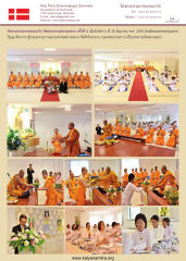 วัดพระธรรมกายเดนมาร์ก