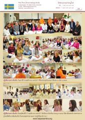 วัดพระธรรมกายบูโรส