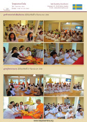 Wat Buddha Stockholm — วารสารอยู่ในบุญ EU ปี 2558 ต้นทาง 645 เดือนตุลาคม หน้า 138