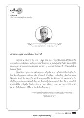 มรดกธรรม