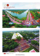 อยู่ใหญ่ — วารสารอยู่ในบุญ EU ปี 2558 ต้นทาง 645 เดือนตุลาคม หน้า 30