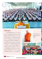 ศึกษาดูงาน