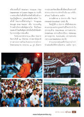 การจัดงานแสงแห่งสันติภาพโลก