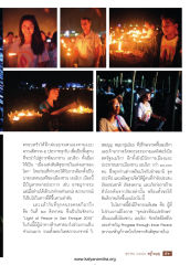 การพัฒนาซาน เอนริเก