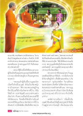 อานิสงส์แห่งบุญ