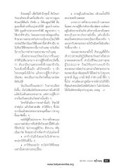 การฝึกตนและการเข้าถึงพระธรรมกาย