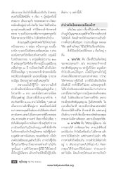 ความงามและอายุของมนุษย์ในทวีปต่าง ๆ