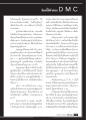 ชีวิตและความทุกข์ของเตีย