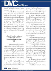 การศึกษาและการพัฒนา