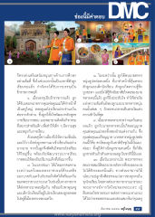 การศึกษาและการพัฒนาโรงเรียน