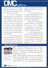 การบริหารโรงเรียนและการปฏิบัติธรรม