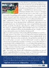 โครงการ V-Star และการพัฒนานักเรียน