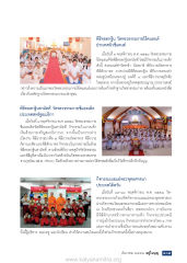 พิธีทอดกฐิน วัดพระธรรมกายโอ๊คแลนด์