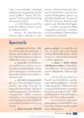 การฝึกสมาธิเบื้องต้น