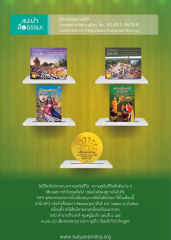 แนะนำสื่อธรรมะ