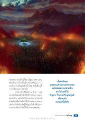 การเลือกทางชีวิตที่ถูกต้อง