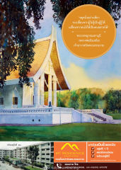 การเปลี่ยนแปลงจากผู้ไม่รู้เป็นผู้รู้