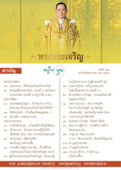 สารบัญ