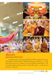 การเผยแผ่พระพุทธศาสนา