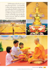 พิธีทอดกฐินและหล่อรูปเหมือนทองคำ
